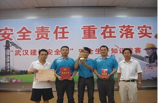 新八集团荣获““武汉建设安全杯”知识竞赛三等奖